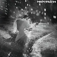 Morgendie — Мікрорайон — обложка
